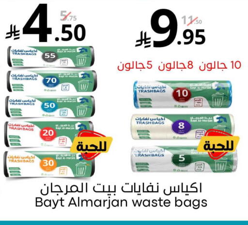 available at نسيم الموج in مملكة العربية السعودية, السعودية, سعودية - الرياض