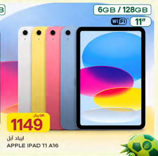Apple available at Al Meera in Qatar - Al-Shahaniya