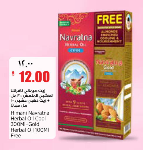 available at سوبر ماركت الهندي الجديد in قطر - أم صلال