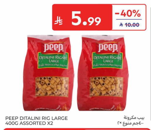 available at Carrefour in KSA, Saudi Arabia, Saudi - Al Khobar