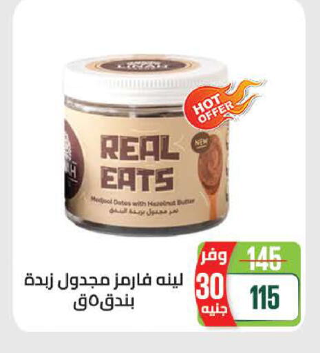 available at سعودي سوبرماركت in Egypt - القاهرة
