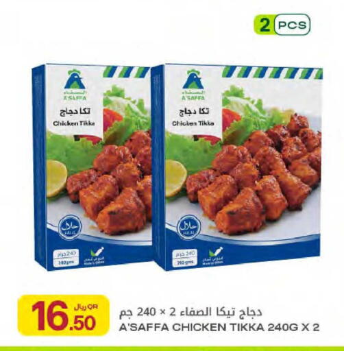 available at Al Meera in Qatar - Al-Shahaniya