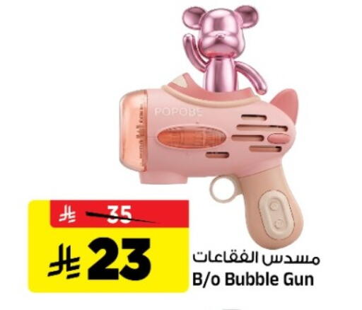 available at Al Madina Hypermarket in KSA, Saudi Arabia, Saudi - Riyadh