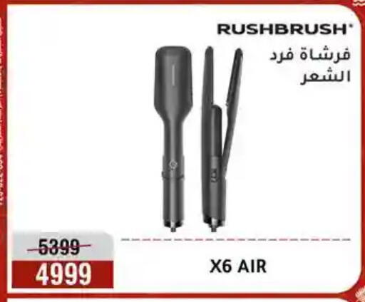 available at المرشدي in Egypt - القاهرة