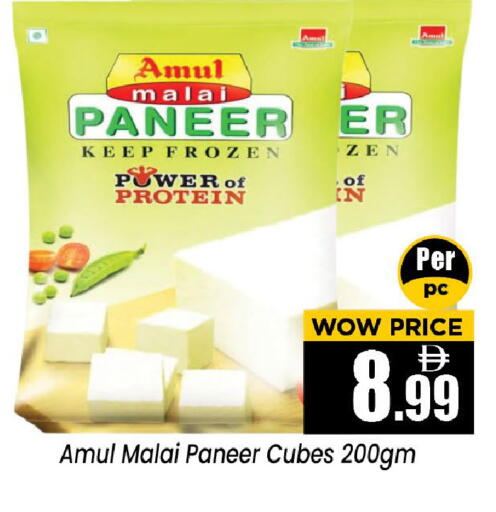 available at Neomart Hypermarket in UAE - Sharjah / Ajman