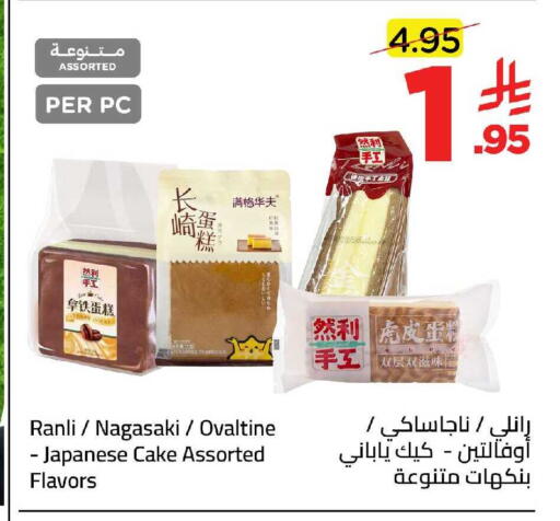 available at وهج مارت in مملكة العربية السعودية, السعودية, سعودية - جدة