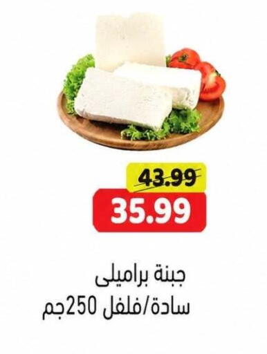 available at جرين هايبر ماركت in Egypt - القاهرة