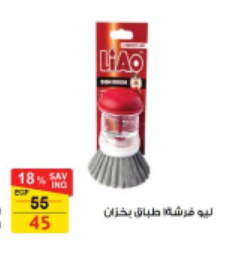 available at فتح الله in Egypt - القاهرة