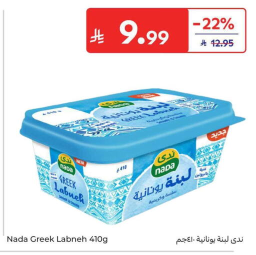 available at Carrefour in KSA, Saudi Arabia, Saudi - Jeddah