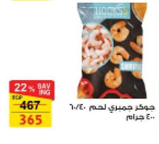 available at فتح الله in Egypt - القاهرة
