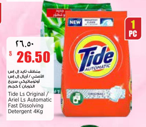 available at سوبر ماركت الهندي الجديد in قطر - أم صلال