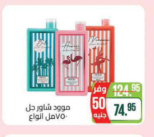 available at سعودي سوبرماركت in Egypt - القاهرة