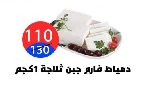 available at هايبر المدينة دمياط in Egypt - القاهرة