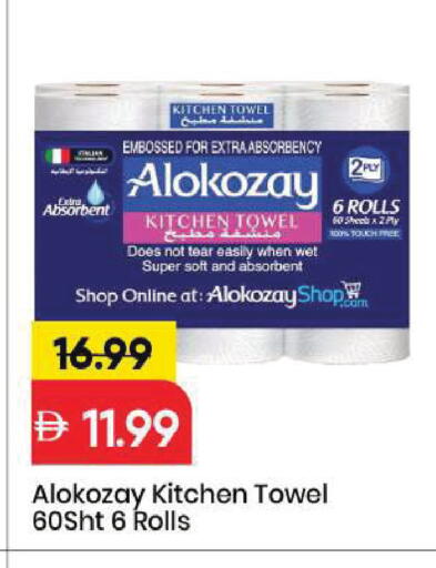 available at Mark & Save in UAE - Sharjah / Ajman