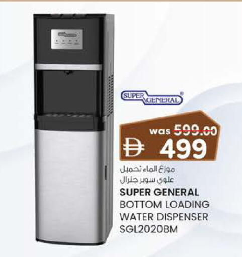 available at Safa Hyper in UAE - Al Ain