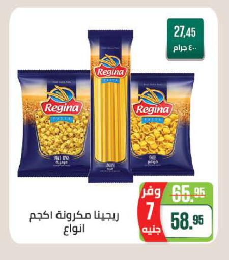 available at سعودي سوبرماركت in Egypt - القاهرة