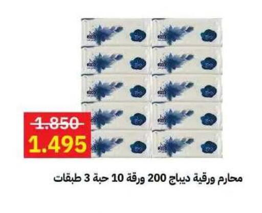 available at جمعية مدينة صباح الأحمد التعاونية in الكويت - مدينة الكويت