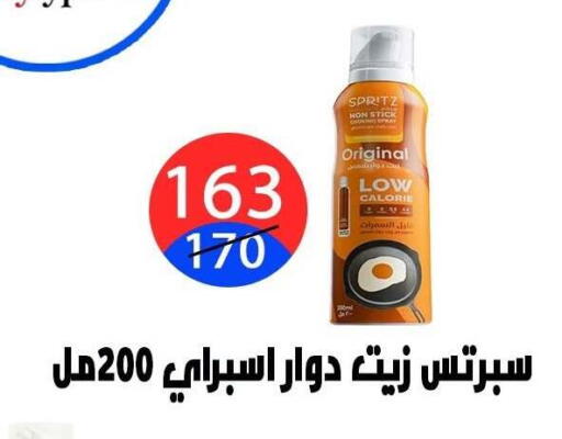 available at هايبر المدينة دمياط in Egypt - القاهرة