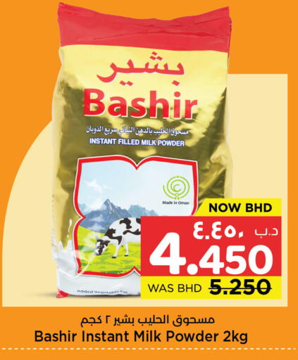 available at NESTO  in Bahrain