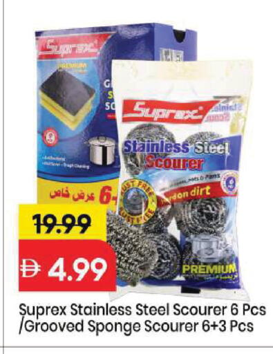 available at Mark & Save in UAE - Sharjah / Ajman