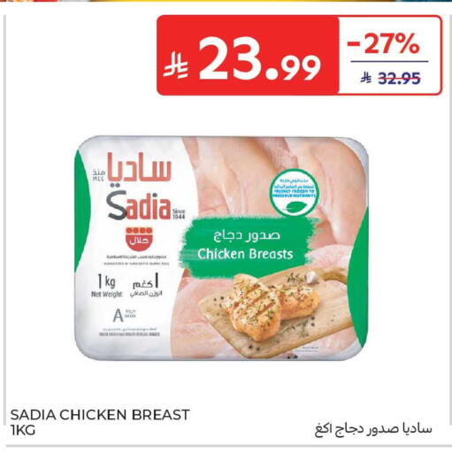 available at Carrefour in KSA, Saudi Arabia, Saudi - Sakaka