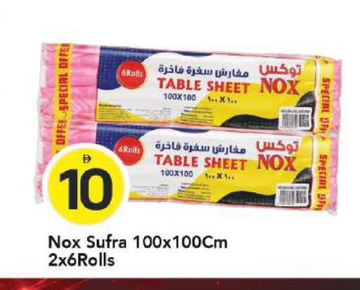available at مارك & سيف in الإمارات العربية المتحدة , الامارات - أبو ظبي