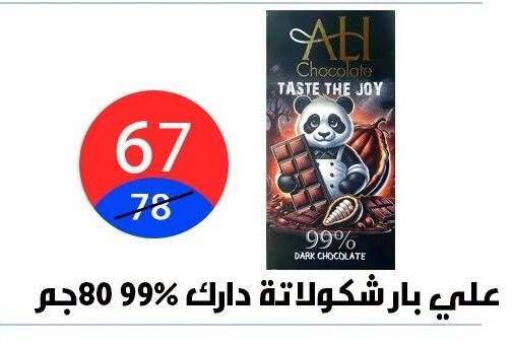 available at هايبر المدينة دمياط in Egypt - القاهرة