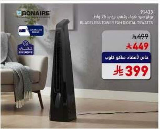 available at SACO in KSA, Saudi Arabia, Saudi - Khamis Mushait