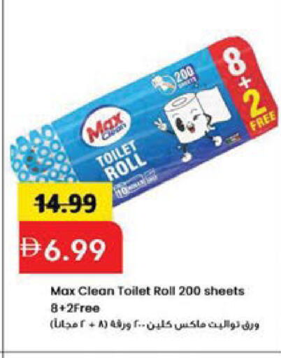 available at Mark & Save in UAE - Sharjah / Ajman
