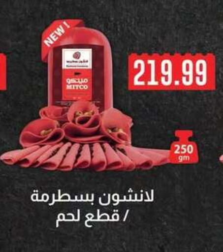 available at MartVille in Egypt - Cairo