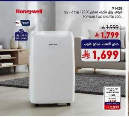 available at SACO in KSA, Saudi Arabia, Saudi - Al Khobar