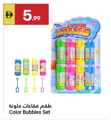 available at جراند الإمارات للتسوق in الإمارات العربية المتحدة , الامارات - أبو ظبي