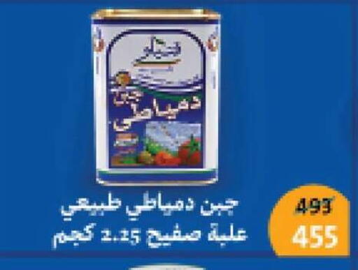 available at فتح الله in Egypt - القاهرة