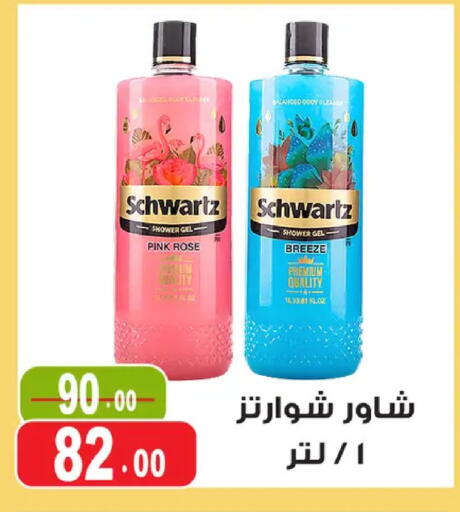 available at غنيم ماركت in Egypt - القاهرة