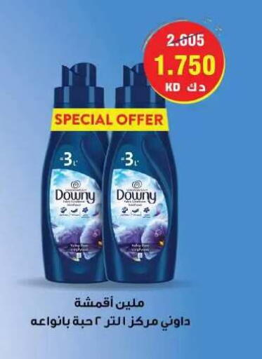 available at جمعية مدينة صباح الأحمد التعاونية in الكويت - مدينة الكويت
