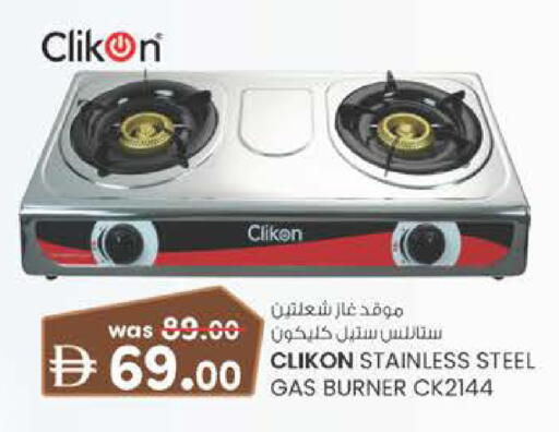 available at Safa Express Supermarket in UAE - Al Ain