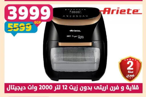 available at سنتر شاهين in Egypt - القاهرة