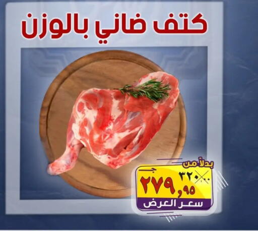 available at الصردي جملة ماركت in Egypt - القاهرة