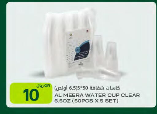 available at شركة الميرة للمواد الاستهلاكية in قطر - الشمال