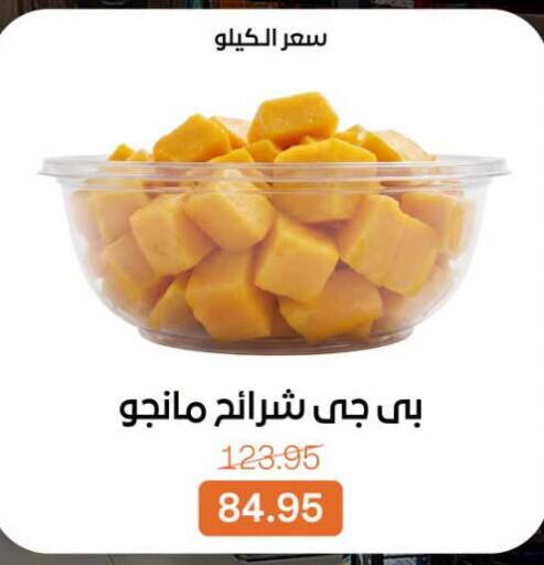 available at بيت الجملة in Egypt - القاهرة