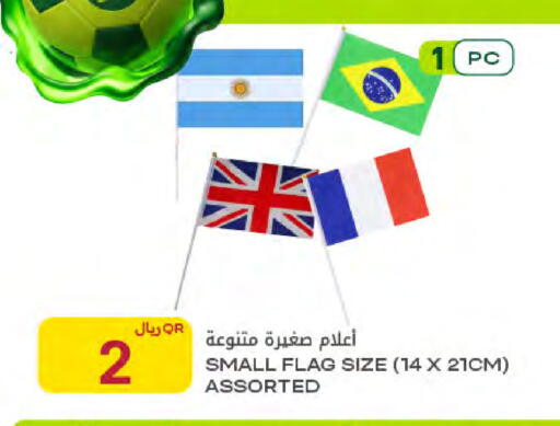 available at Al Meera in Qatar - Al-Shahaniya