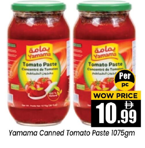 Tomato available at Neomart Hypermarket in UAE - Sharjah / Ajman