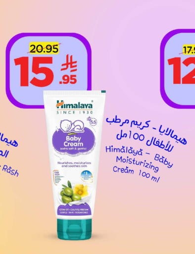 available at وهج مارت in مملكة العربية السعودية, السعودية, سعودية - جدة