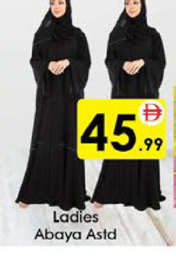 available at AIKO Mall and AIKO Hypermarket in UAE - Al Ain