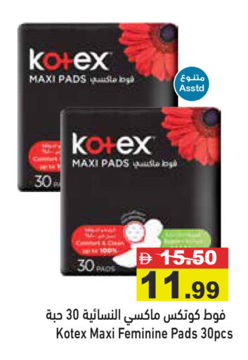 available at أسواق رامز in الإمارات العربية المتحدة , الامارات - رَأْس ٱلْخَيْمَة