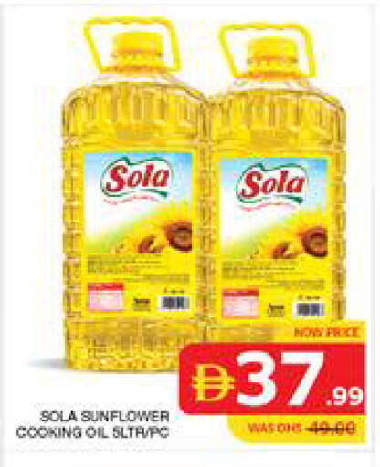 available at Seven Emirates Supermarket in UAE - Abu Dhabi
