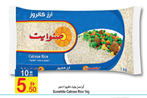 available at Sun and Sand Hypermarket in UAE - Ras al Khaimah
