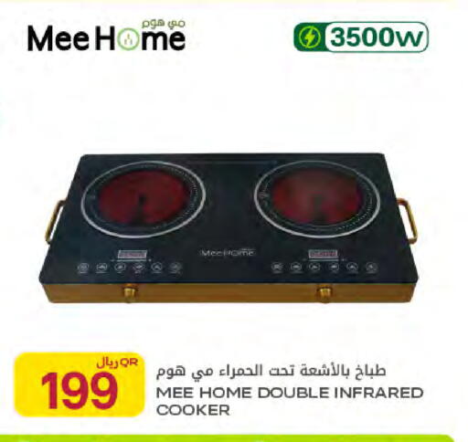 available at Al Meera in Qatar - Umm Salal