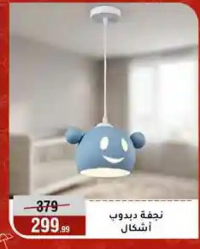 available at المرشدي in Egypt - القاهرة