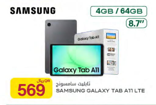 available at Al Meera in Qatar - Al-Shahaniya